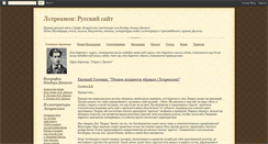 Desktop Screenshot of lautreamont.ru