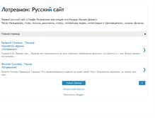 Tablet Screenshot of lautreamont.ru